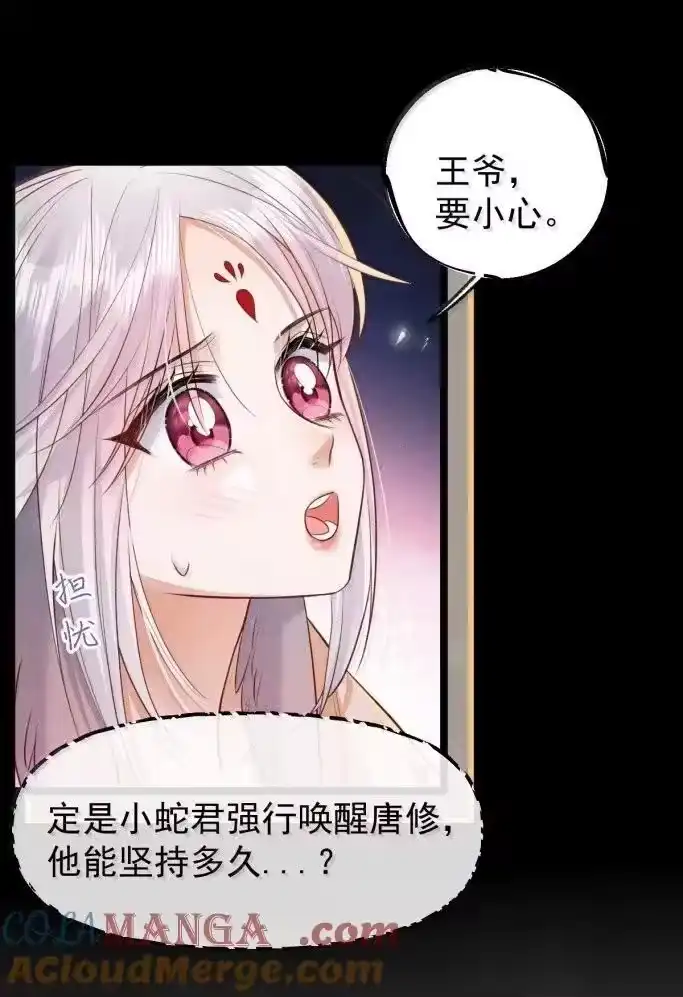 贡品的求生之路_h 043 遇袭生变 第9页