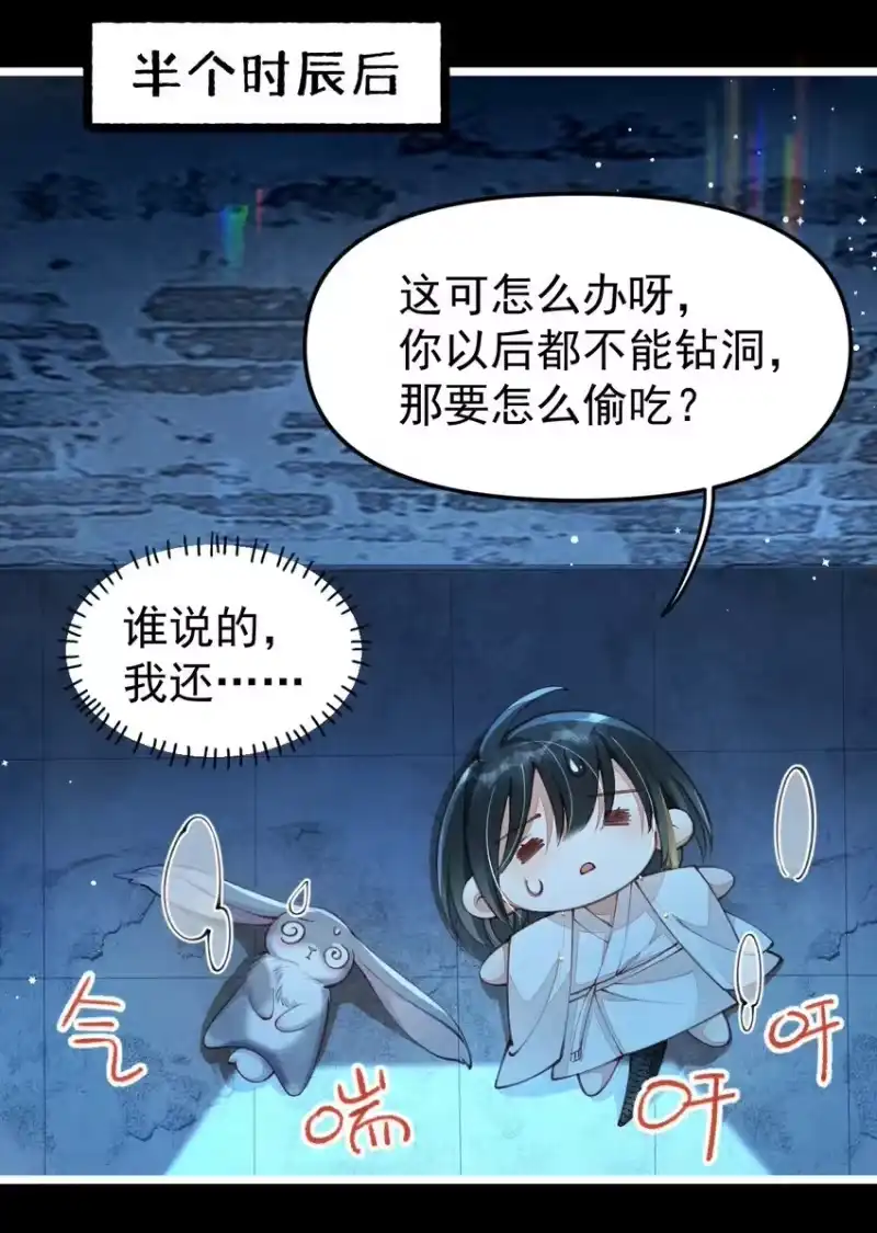 贡品的求生之路_h 04 强兔锁男 第10页