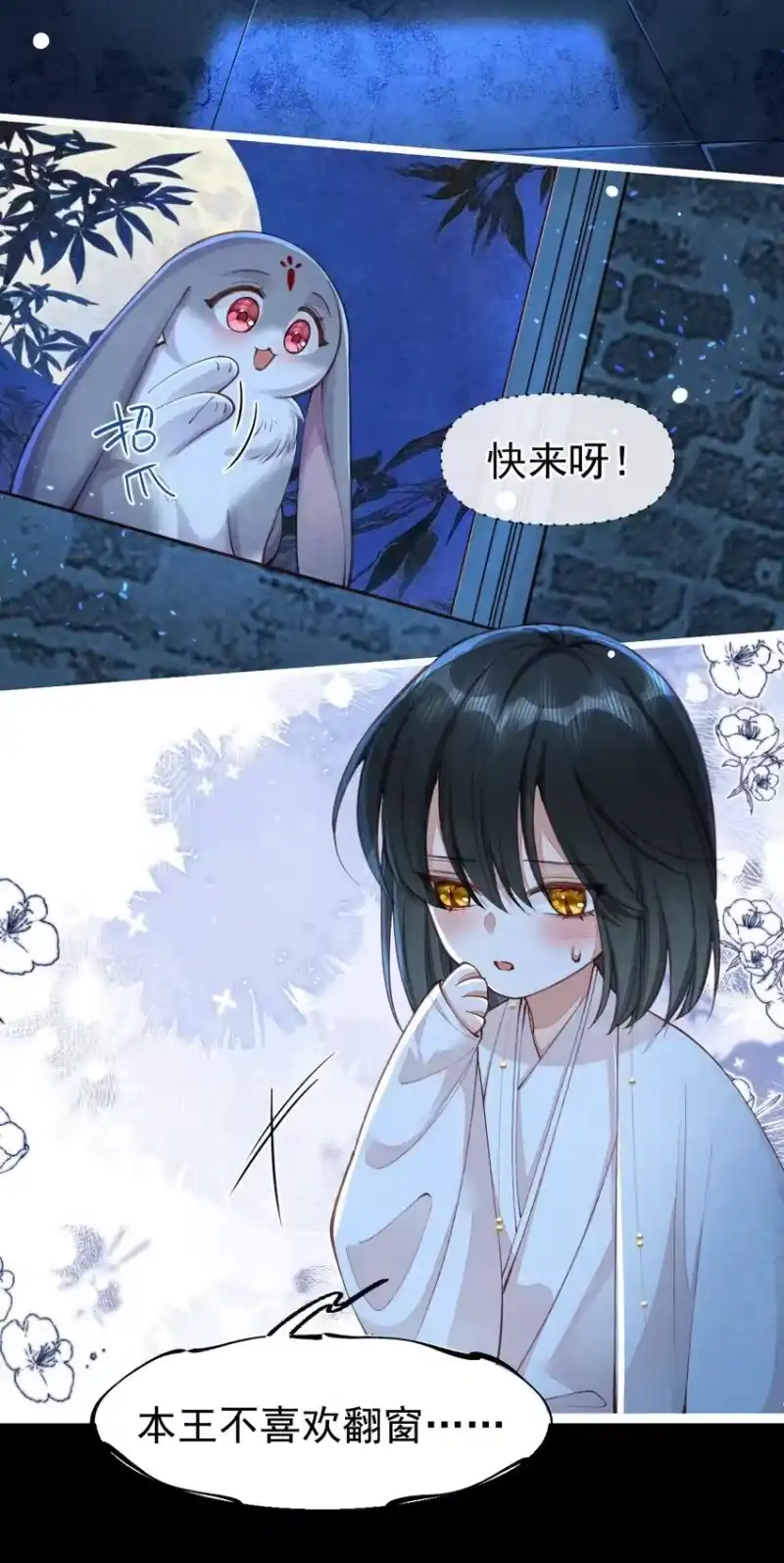 贡品的求生之路_h 04 强兔锁男 第14页