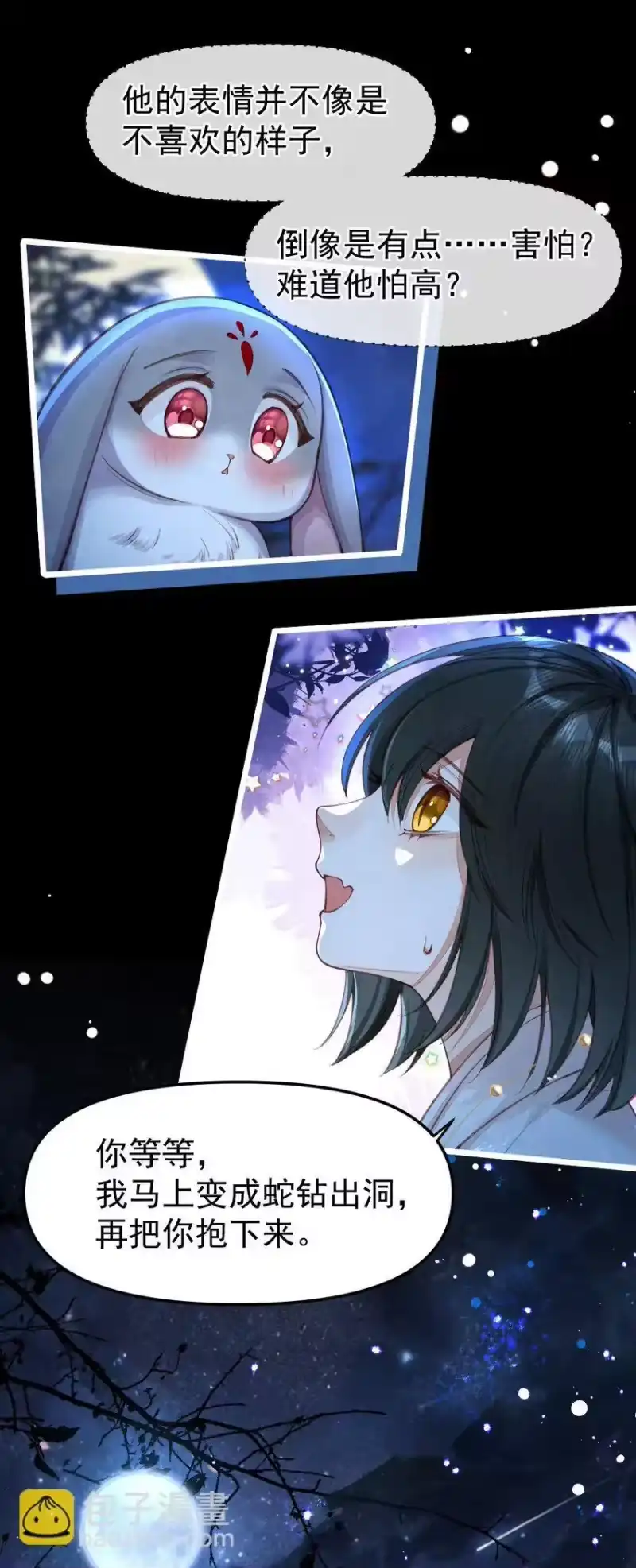 贡品的求生之路_h 04 强兔锁男 第15页