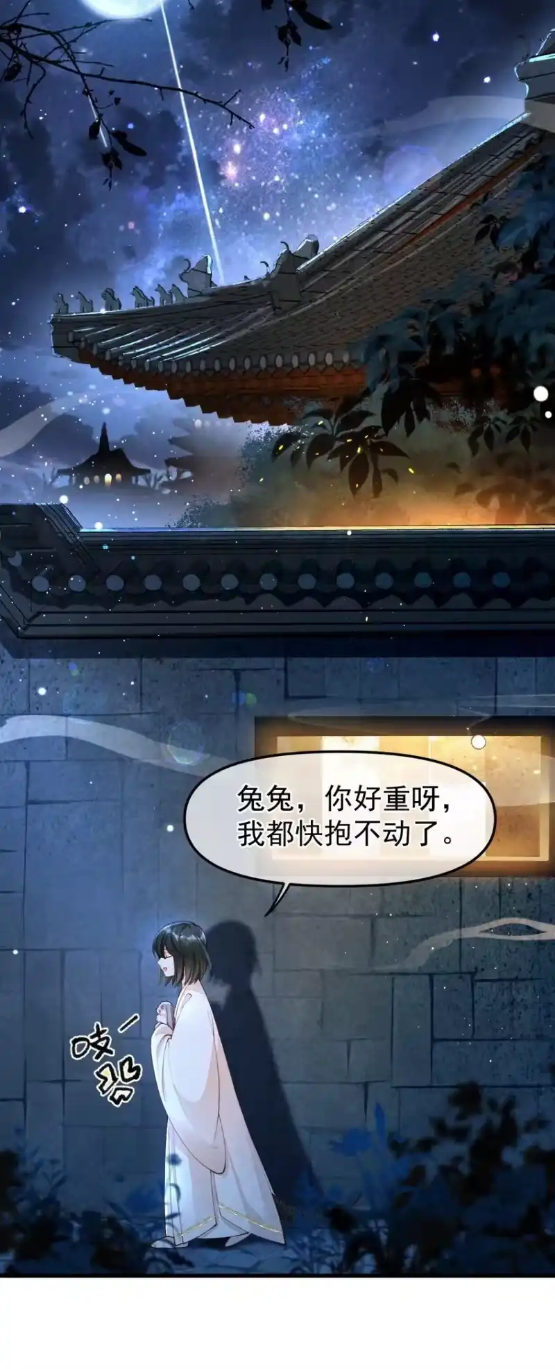 贡品的求生之路_h 04 强兔锁男 第16页