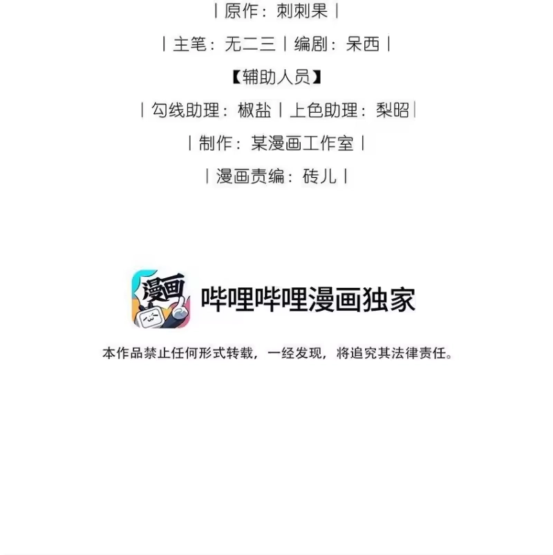 贡品的求生之路_h 04 强兔锁男 第2页