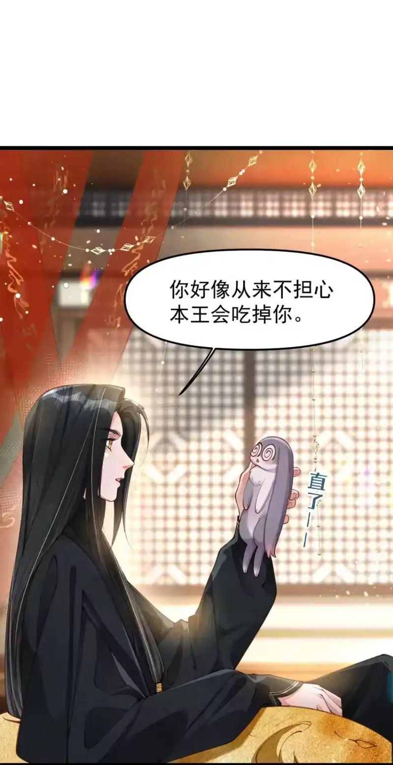 贡品的求生之路_h 04 强兔锁男 第21页