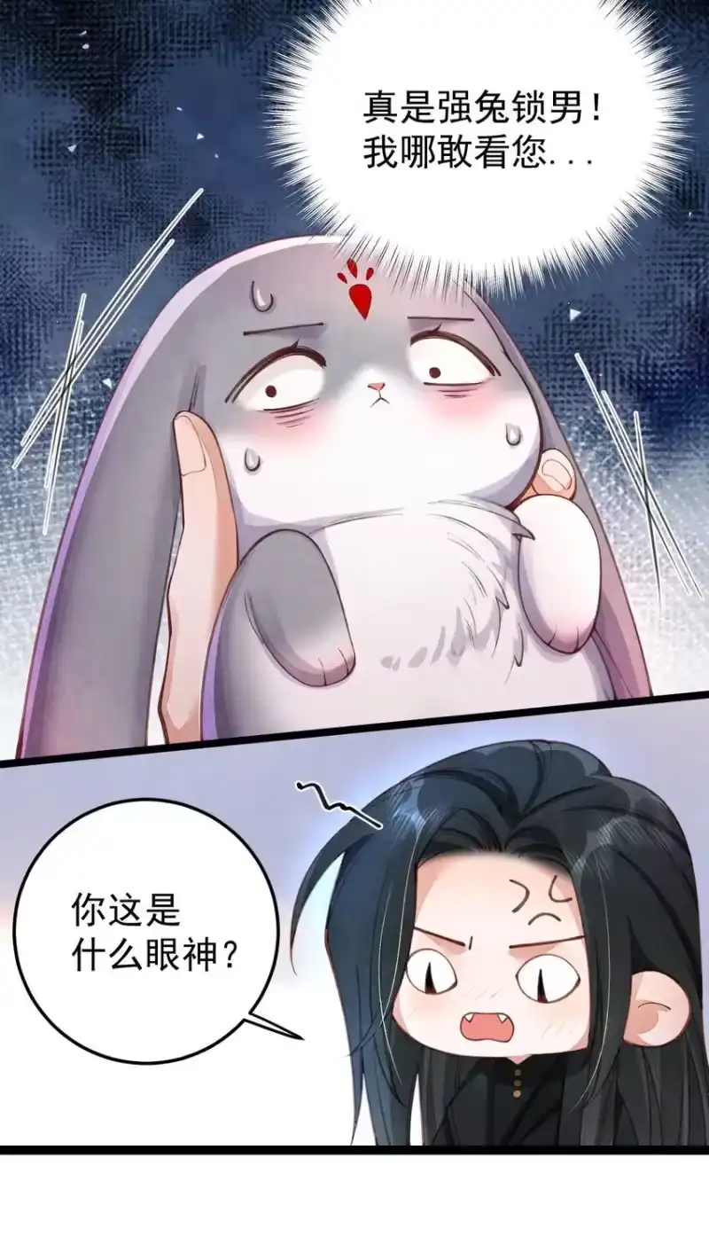 贡品的求生之路_h 04 强兔锁男 第23页