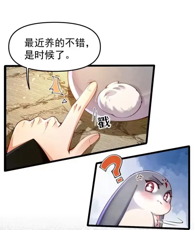 贡品的求生之路_h 04 强兔锁男 第27页