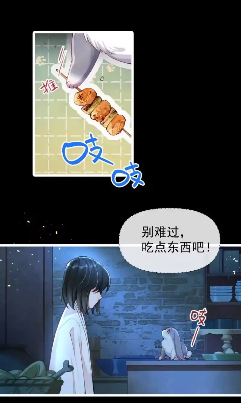 贡品的求生之路_h 04 强兔锁男 第31页
