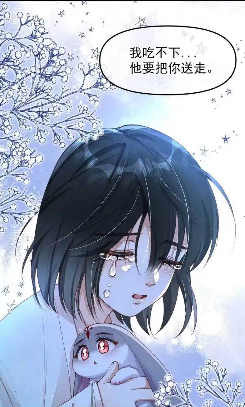 贡品的求生之路_h 04 强兔锁男 第33页