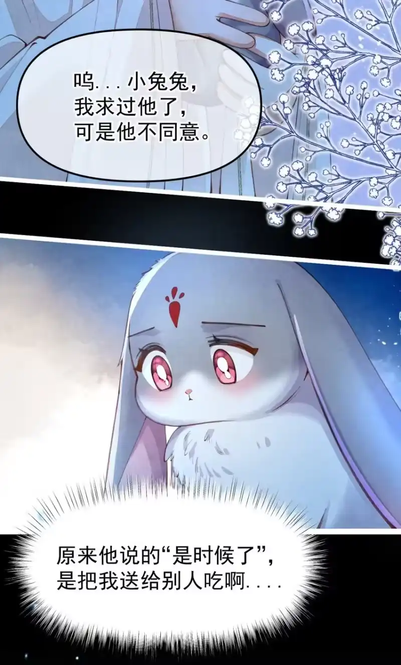 贡品的求生之路_h 04 强兔锁男 第34页