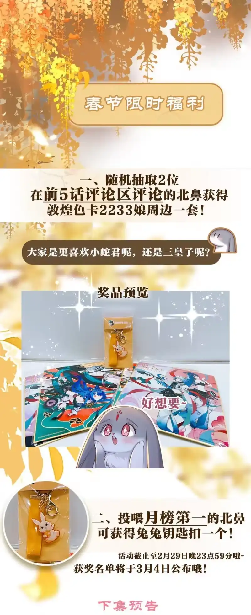贡品的求生之路_h 04 强兔锁男 第36页