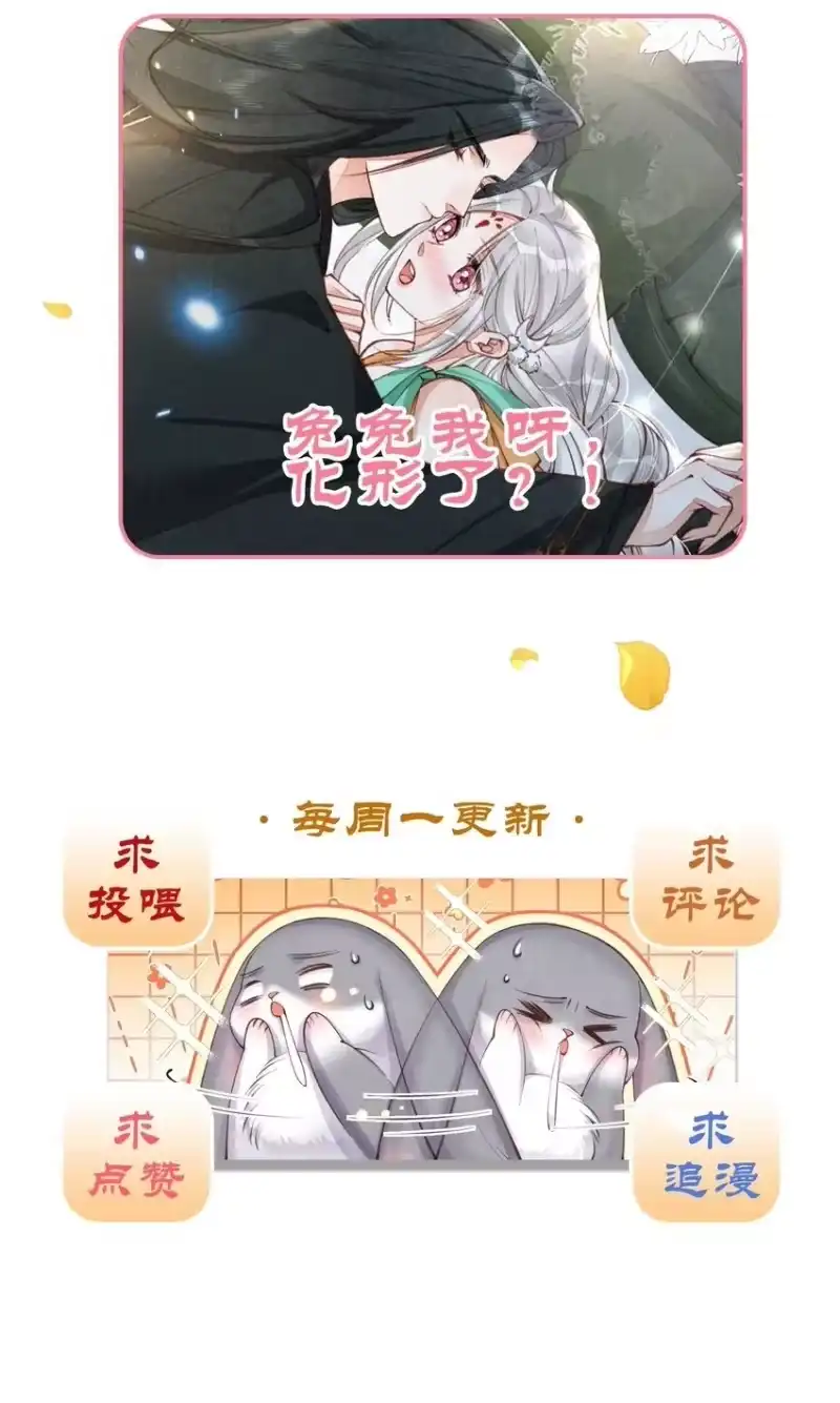 贡品的求生之路_h 04 强兔锁男 第37页