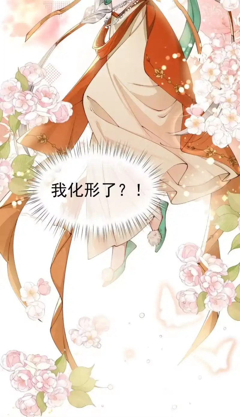 贡品的求生之路_h 05 男人心海底针 第11页