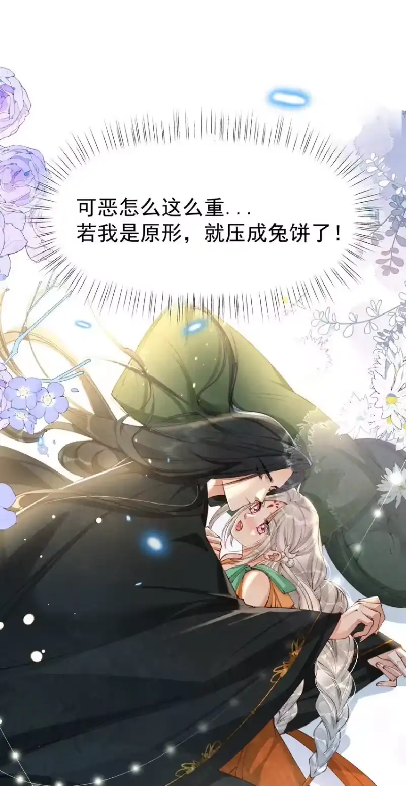 贡品的求生之路_h 05 男人心海底针 第14页