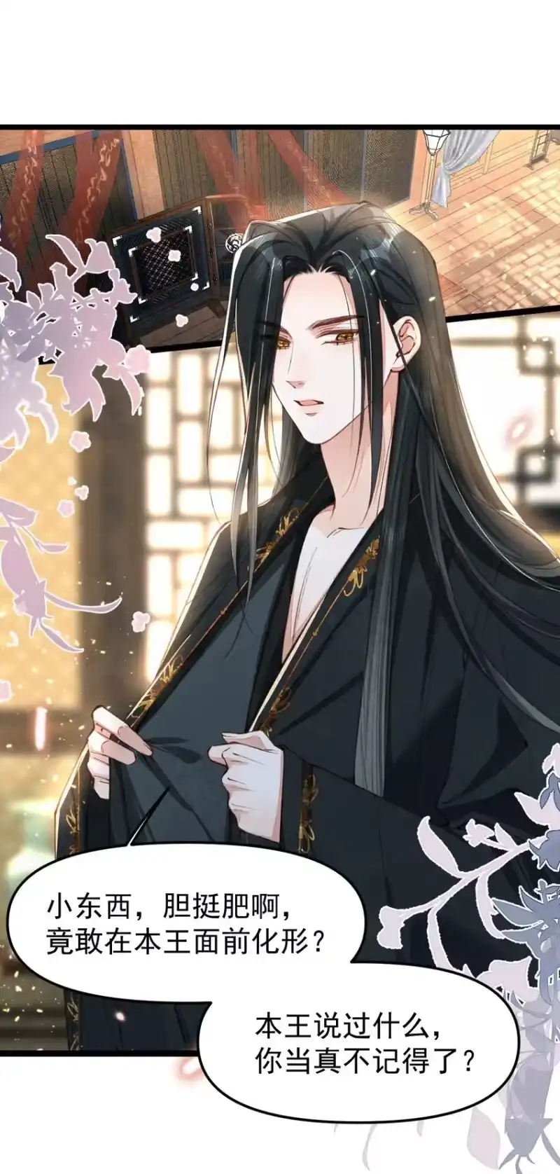 贡品的求生之路_h 05 男人心海底针 第18页