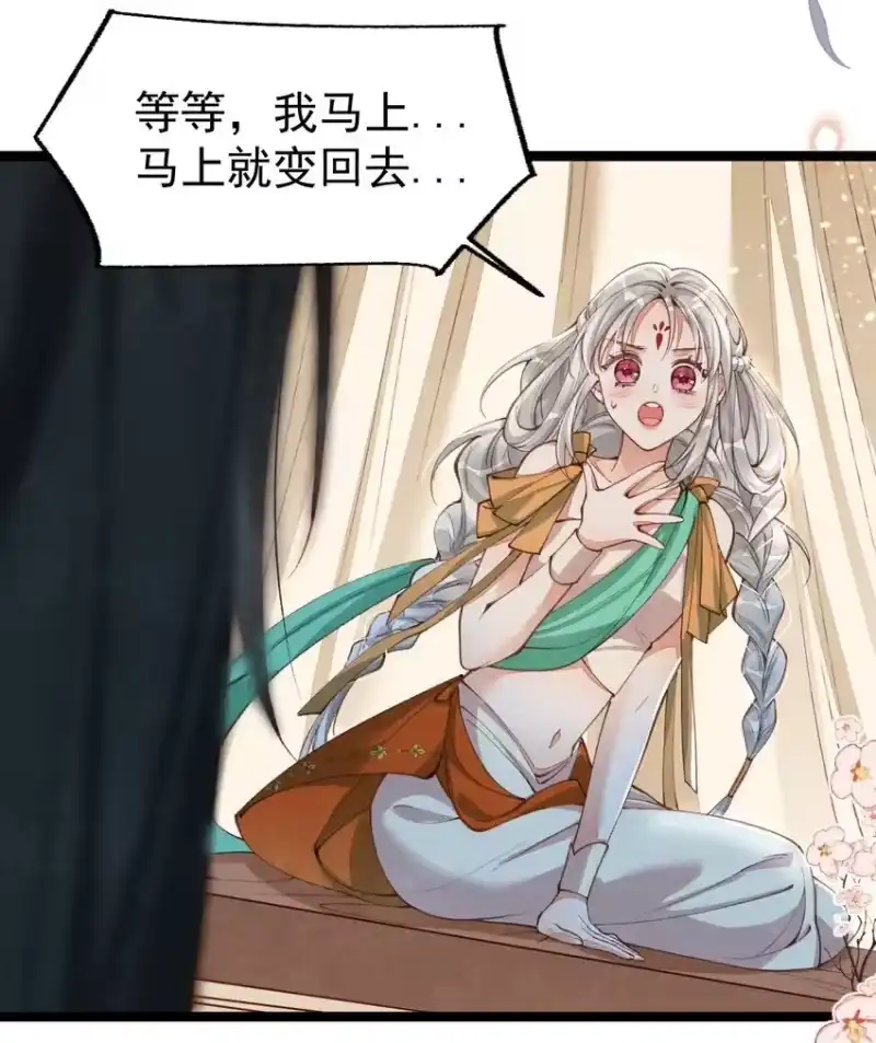 贡品的求生之路_h 05 男人心海底针 第19页
