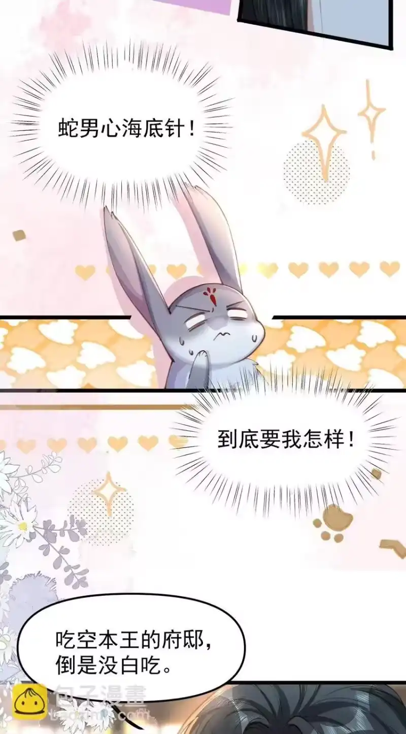 贡品的求生之路_h 05 男人心海底针 第22页