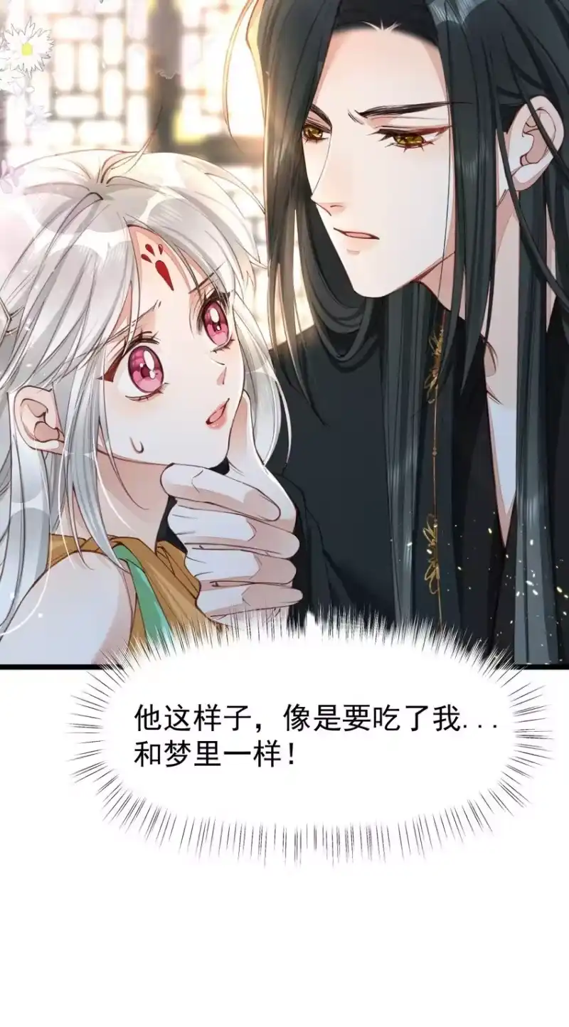 贡品的求生之路_h 05 男人心海底针 第23页