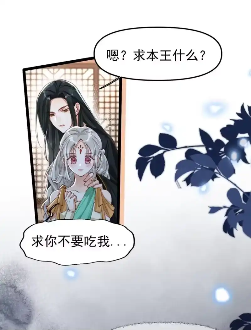 贡品的求生之路_h 05 男人心海底针 第25页