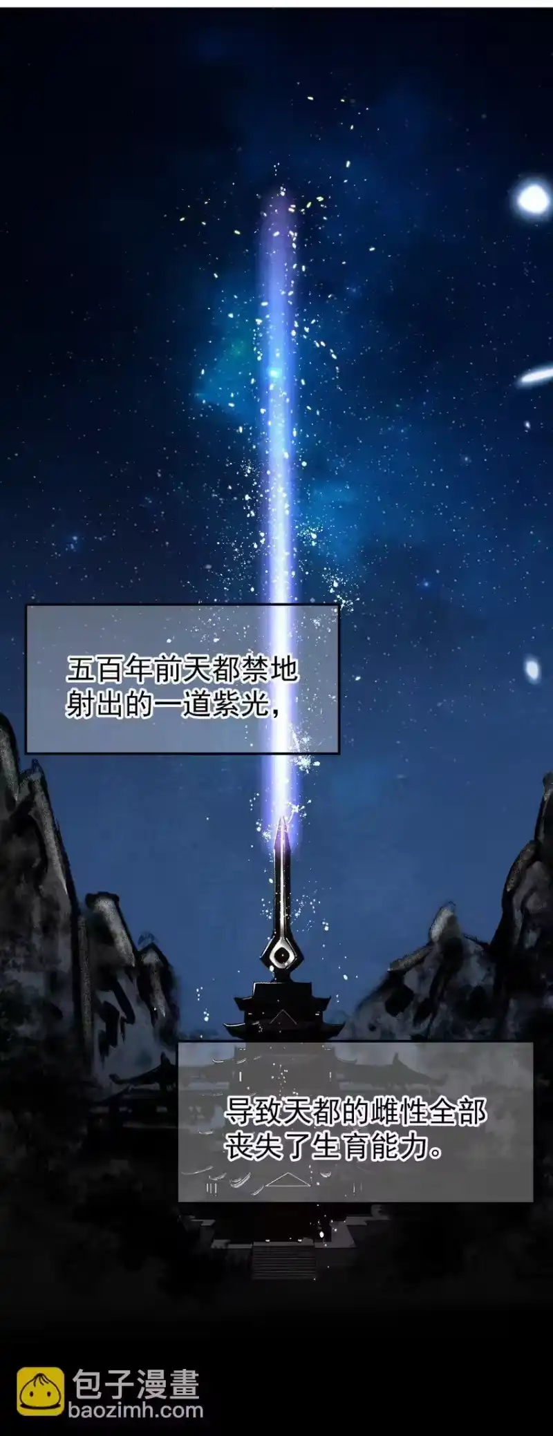 贡品的求生之路_h 05 男人心海底针 第27页