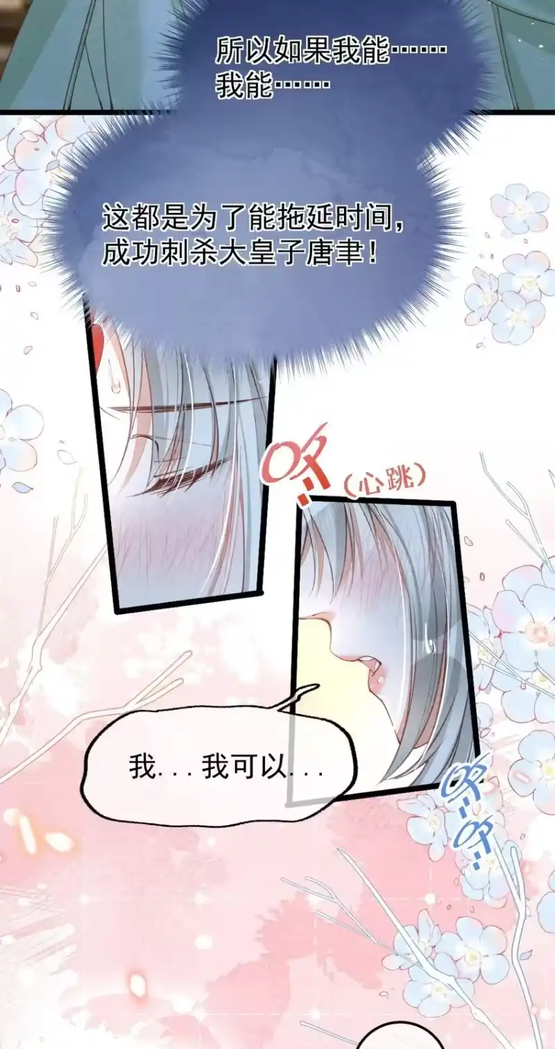 贡品的求生之路_h 05 男人心海底针 第29页