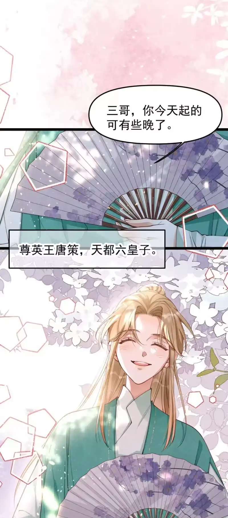 贡品的求生之路_h 05 男人心海底针 第35页