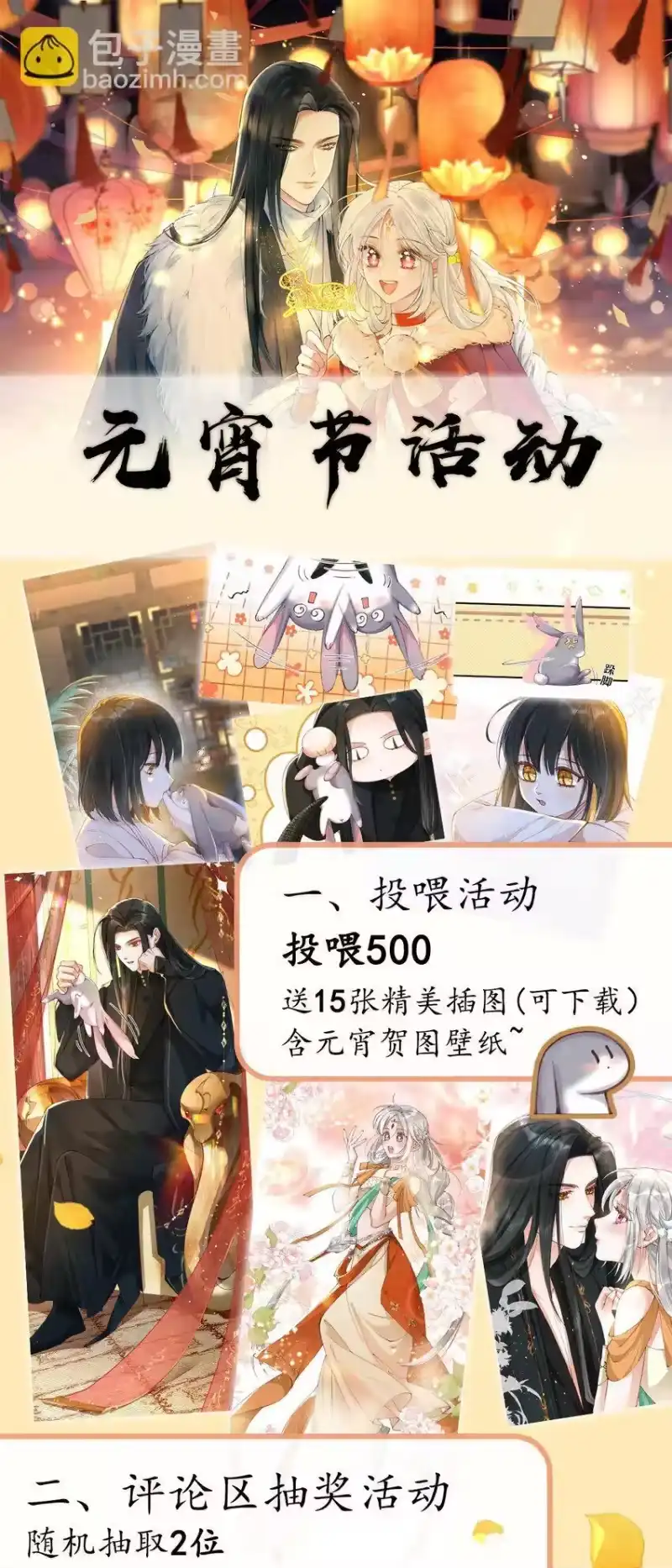 贡品的求生之路_h 05 男人心海底针 第37页