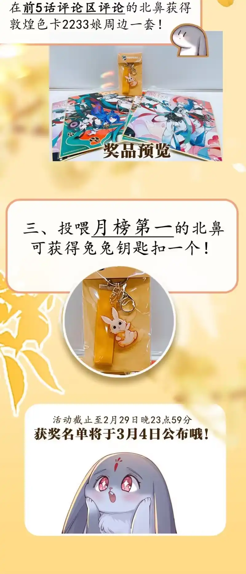 贡品的求生之路_h 05 男人心海底针 第38页