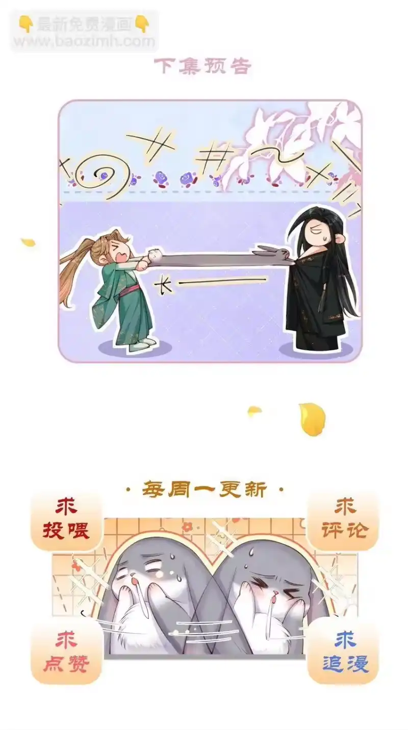 贡品的求生之路_h 05 男人心海底针 第39页