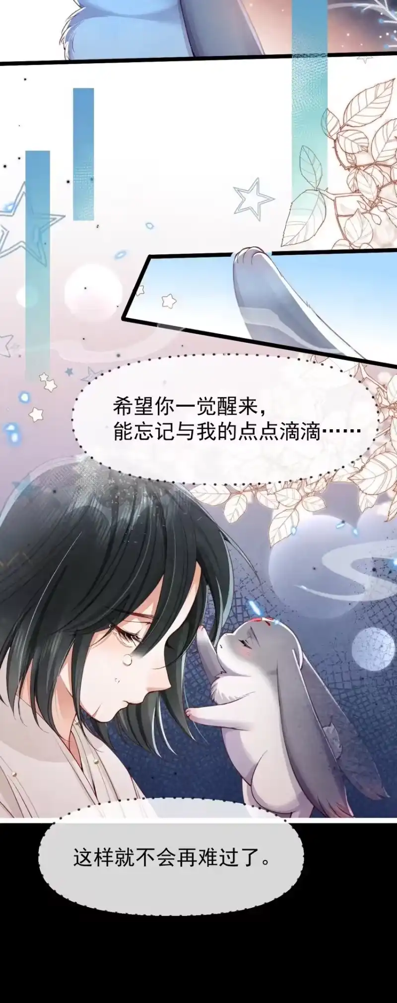 贡品的求生之路_h 05 男人心海底针 第4页