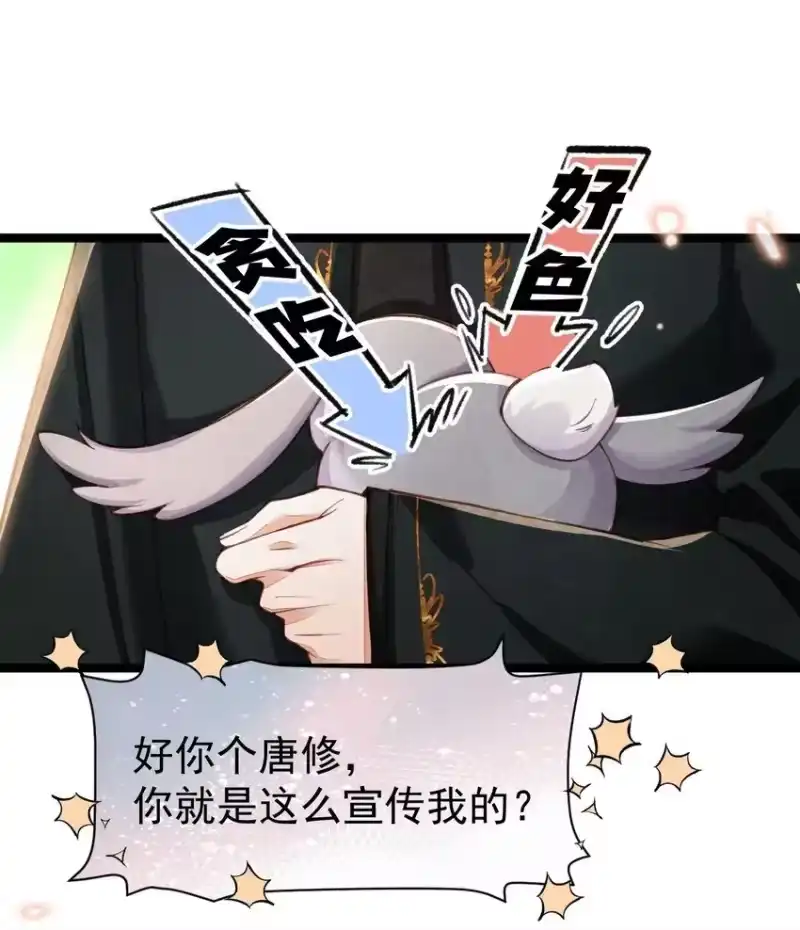 贡品的求生之路_h 06 贪吃好色之兔 第10页