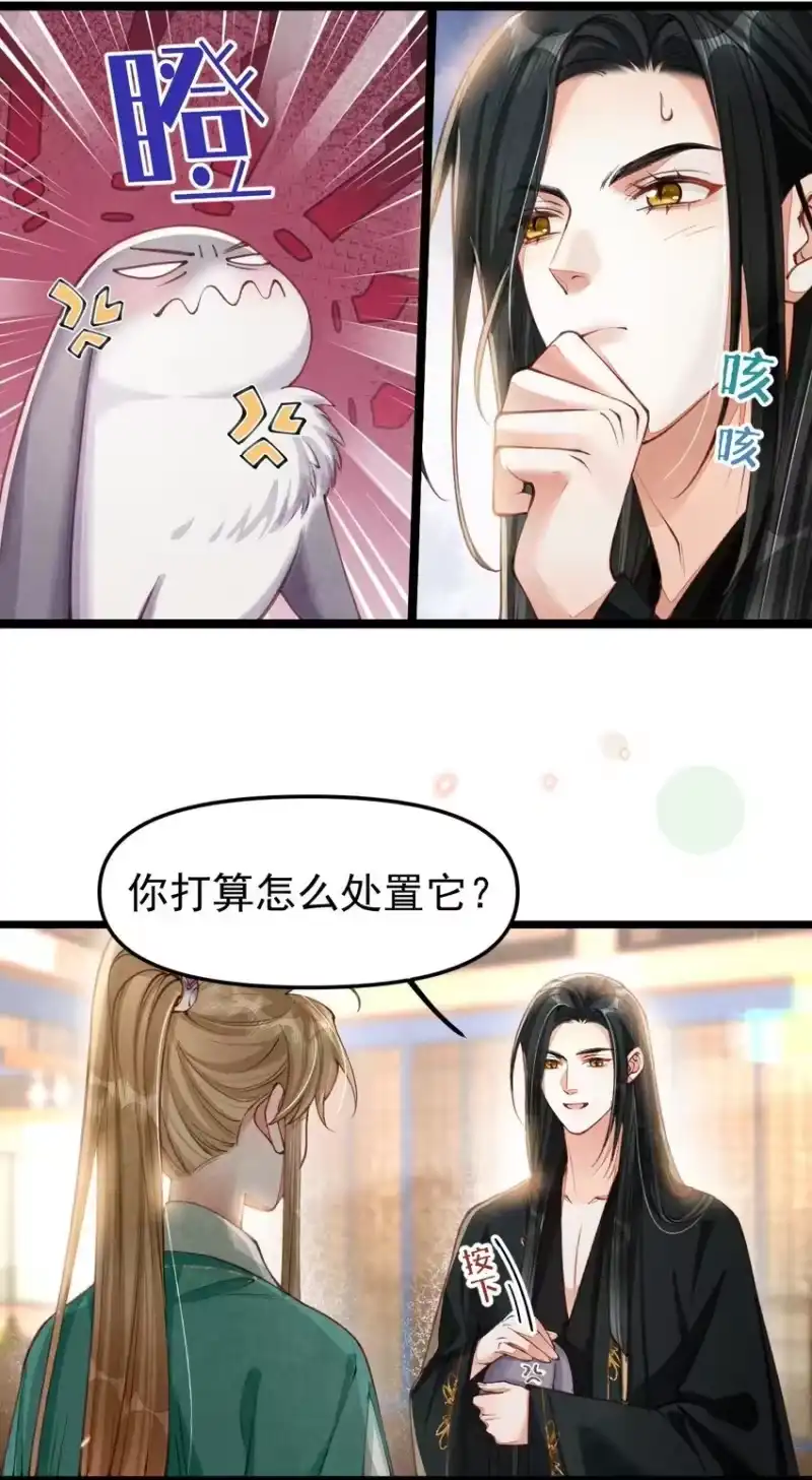 贡品的求生之路_h 06 贪吃好色之兔 第11页
