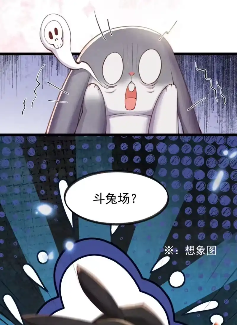 贡品的求生之路_h 06 贪吃好色之兔 第15页