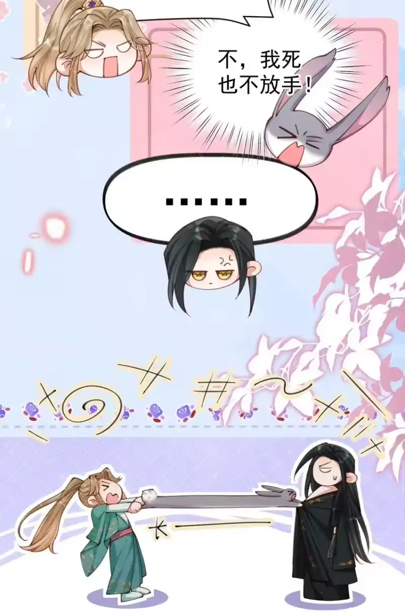 贡品的求生之路_h 06 贪吃好色之兔 第23页