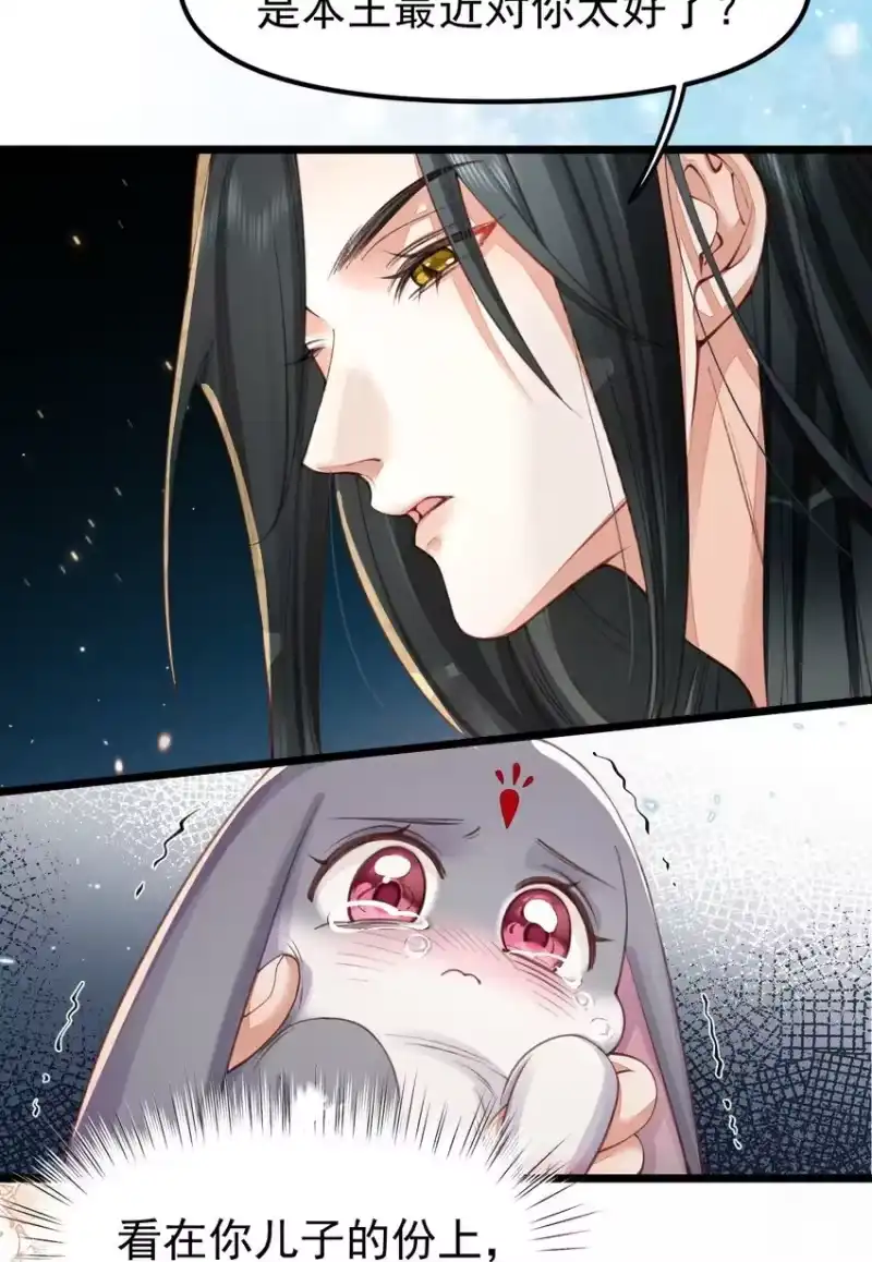 贡品的求生之路_h 06 贪吃好色之兔 第27页
