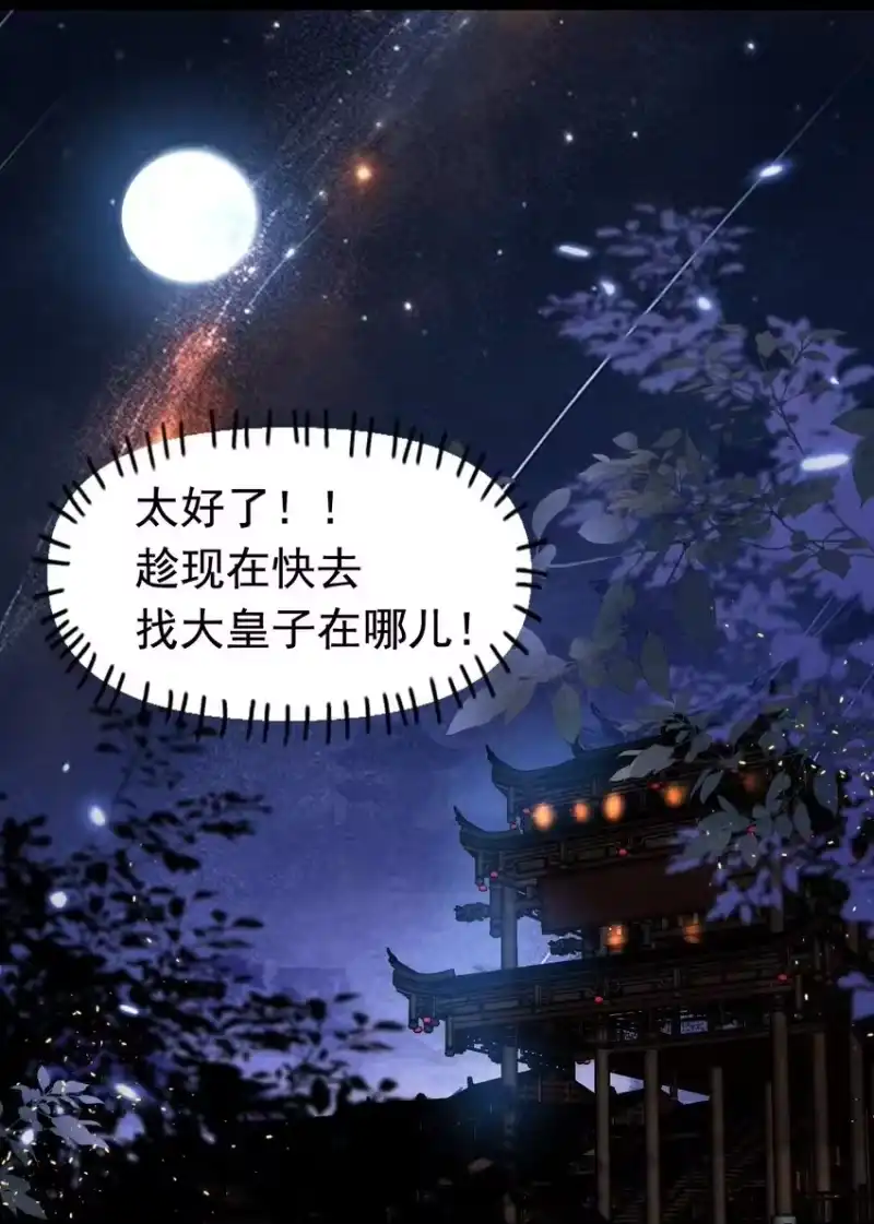 贡品的求生之路_h 06 贪吃好色之兔 第31页