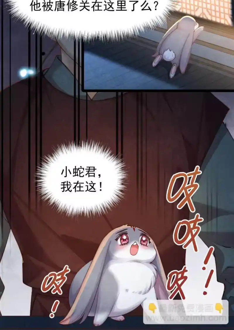 贡品的求生之路_h 06 贪吃好色之兔 第35页