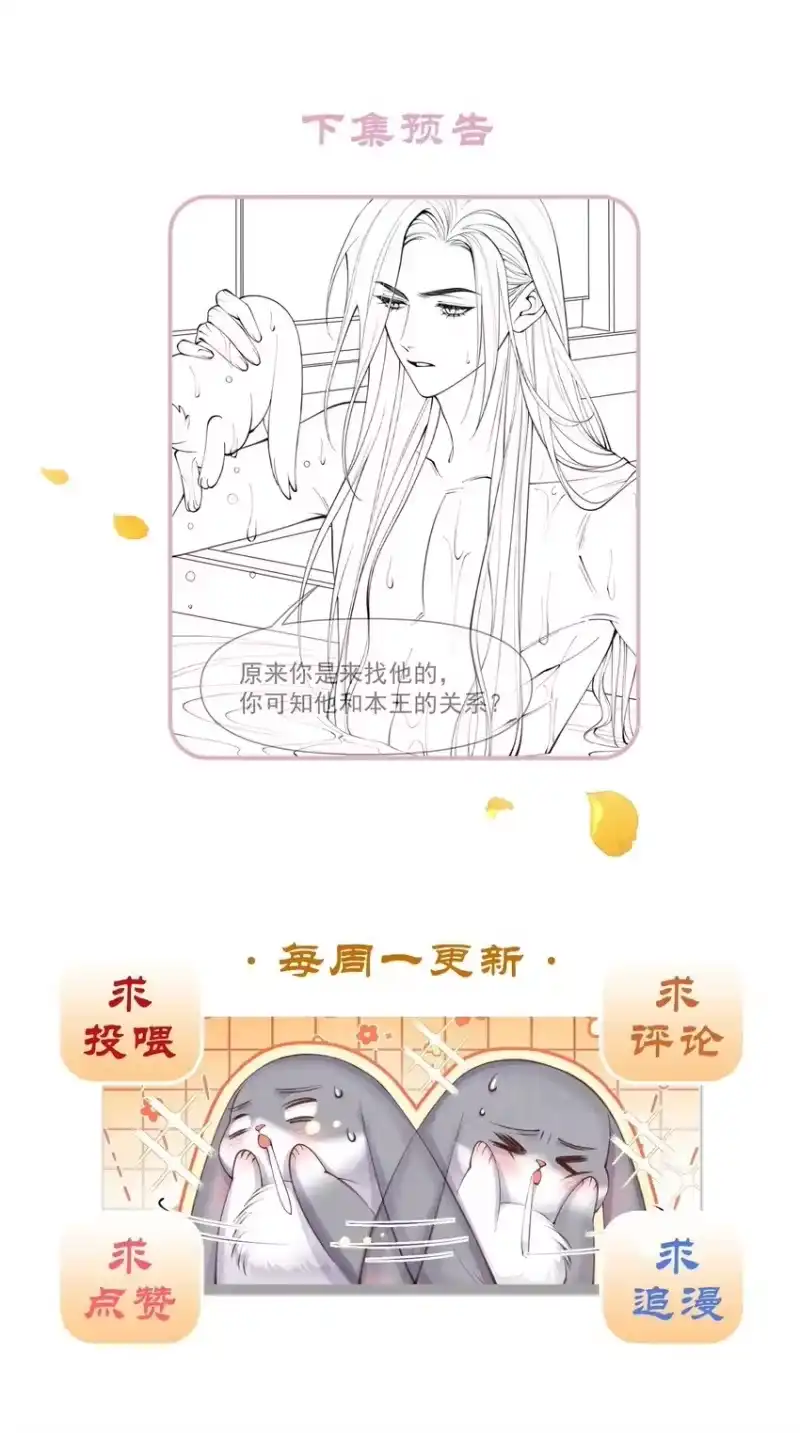 贡品的求生之路_h 06 贪吃好色之兔 第38页