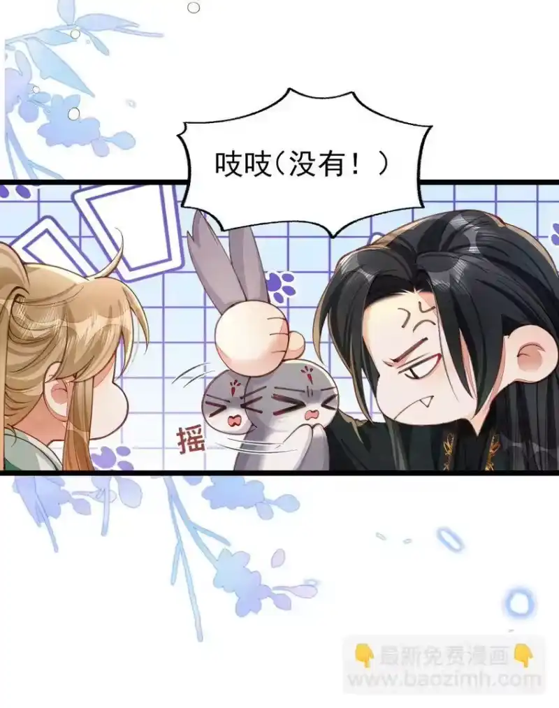 贡品的求生之路_h 06 贪吃好色之兔 第6页