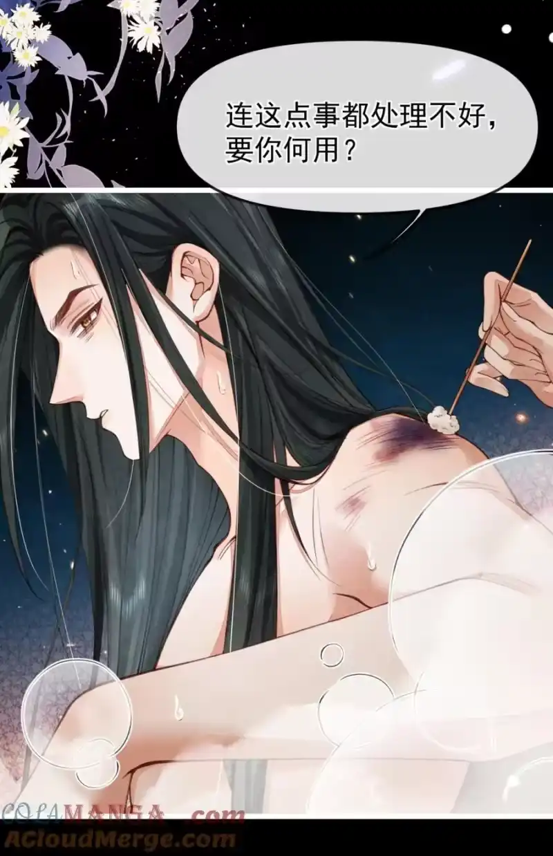 贡品的求生之路_h 07 好兔先告状！ 第11页