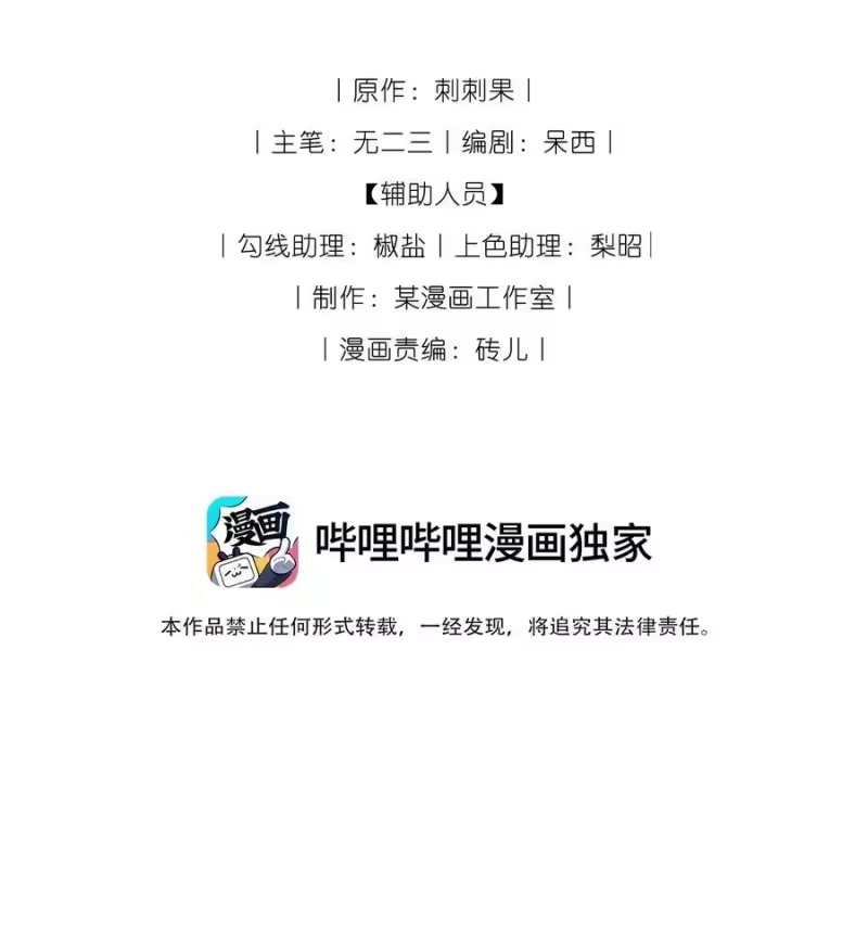 贡品的求生之路_h 07 好兔先告状！ 第2页
