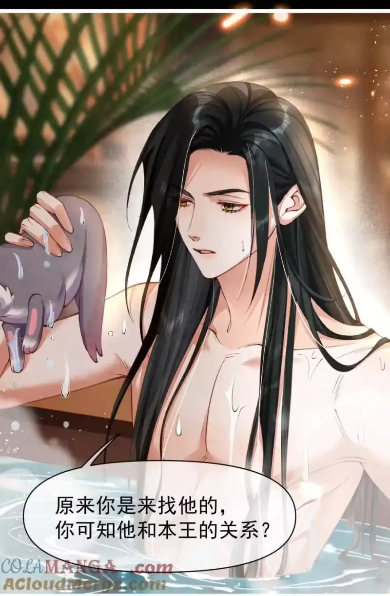 贡品的求生之路_h 07 好兔先告状！ 第21页