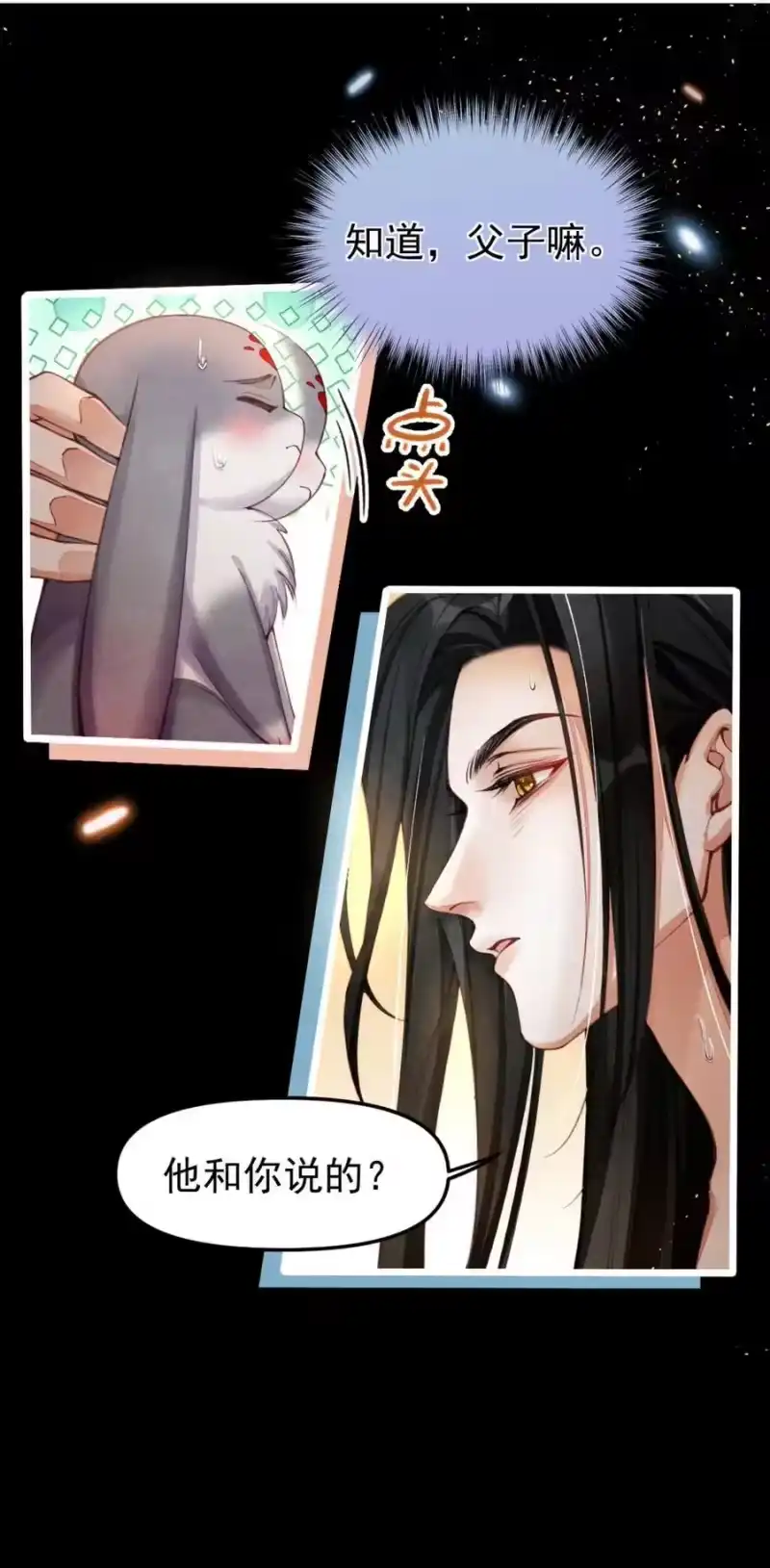 贡品的求生之路_h 07 好兔先告状！ 第22页