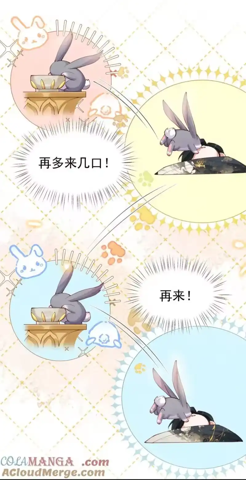 贡品的求生之路_h 08 良药苦口 第13页