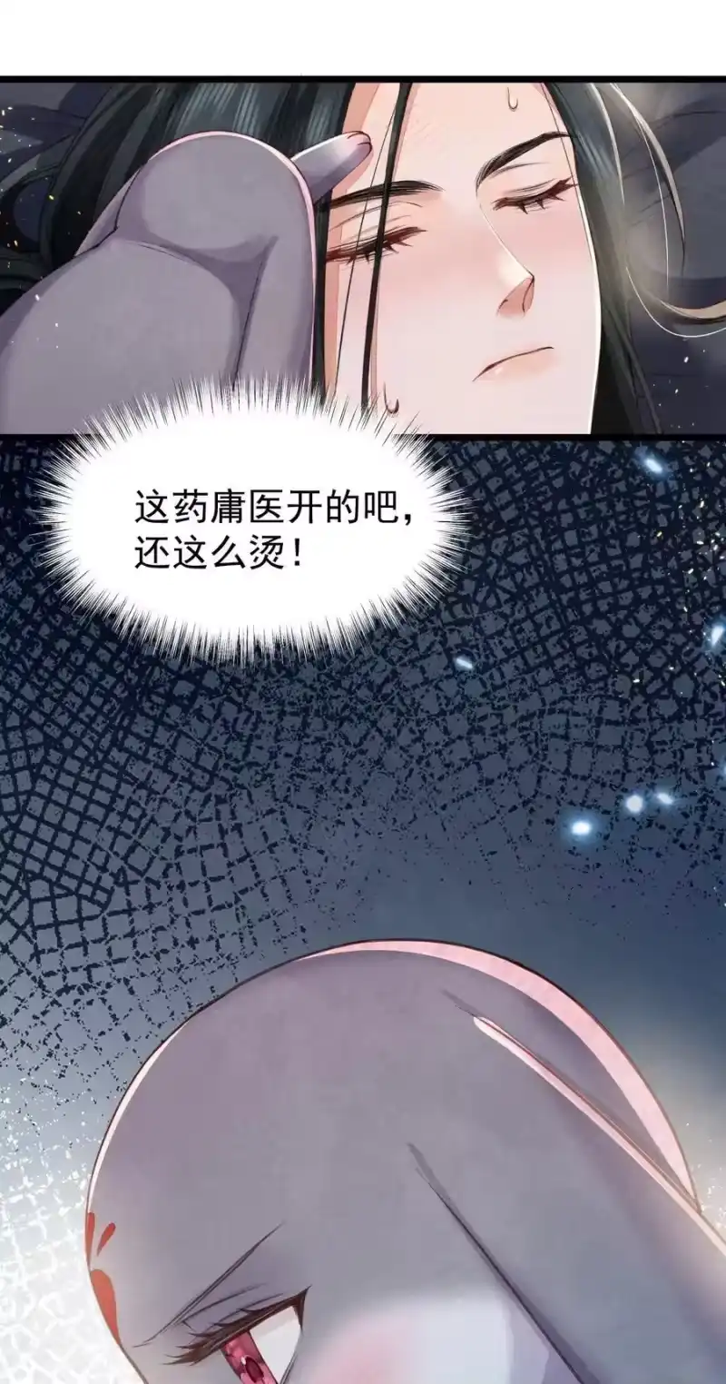 贡品的求生之路_h 08 良药苦口 第16页