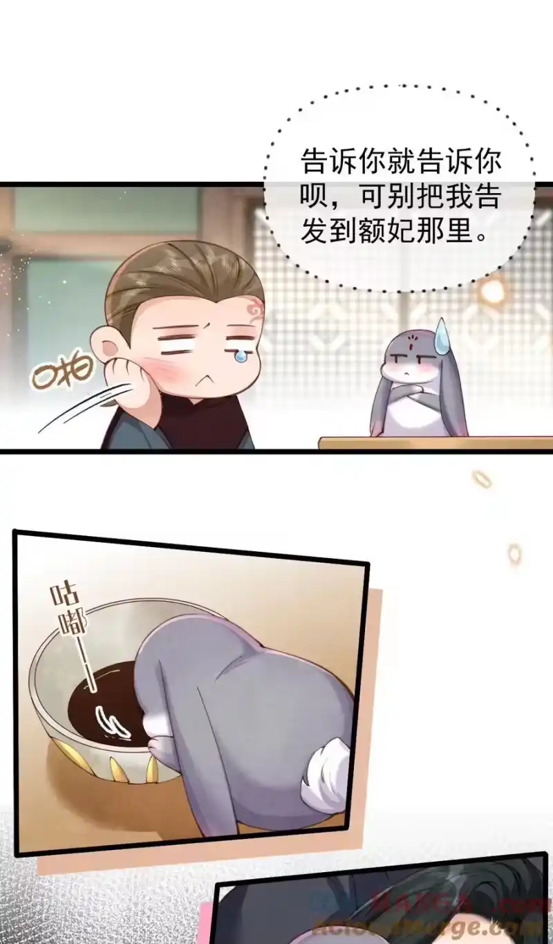贡品的求生之路_h 08 良药苦口 第27页
