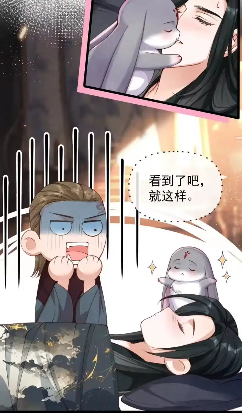 贡品的求生之路_h 08 良药苦口 第28页