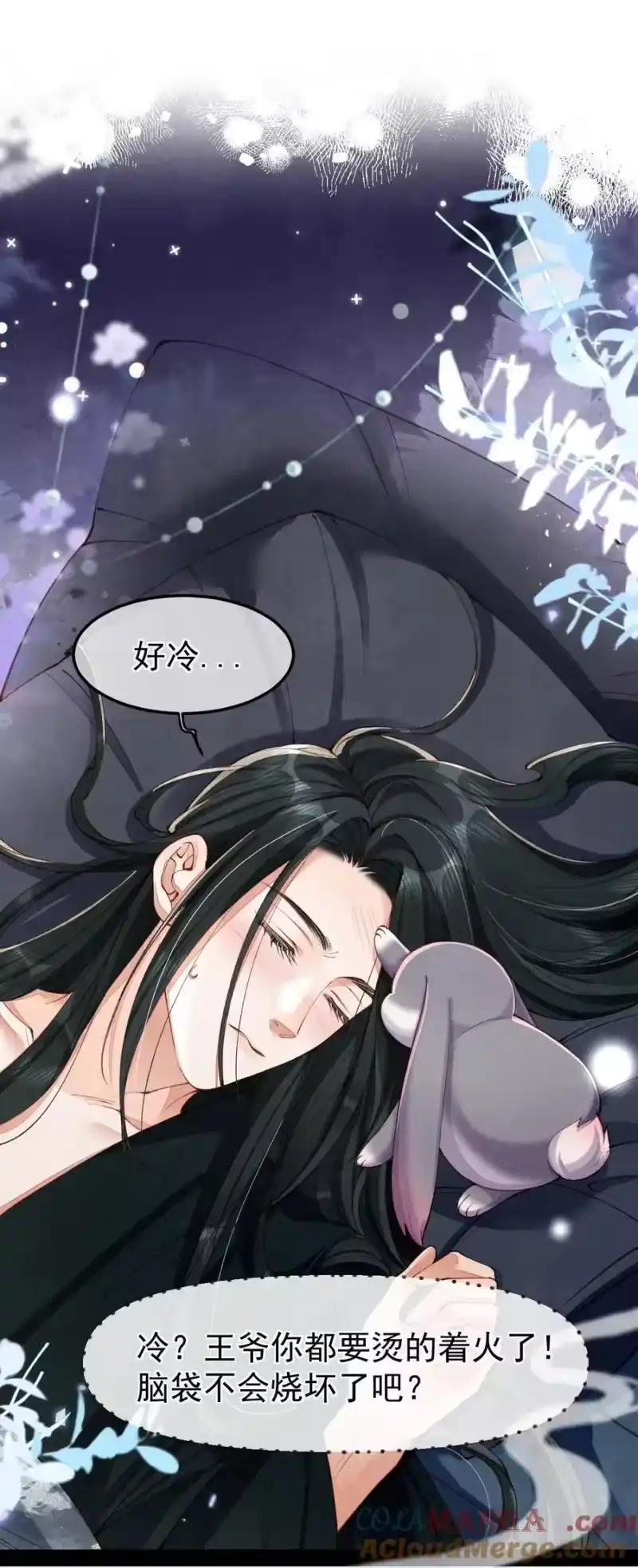 贡品的求生之路_h 08 良药苦口 第3页