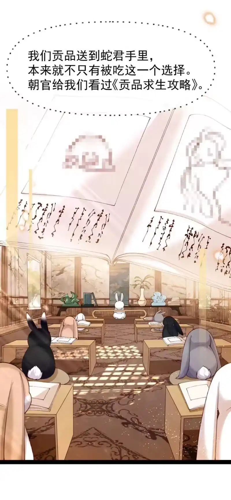 贡品的求生之路_h 08 良药苦口 第30页
