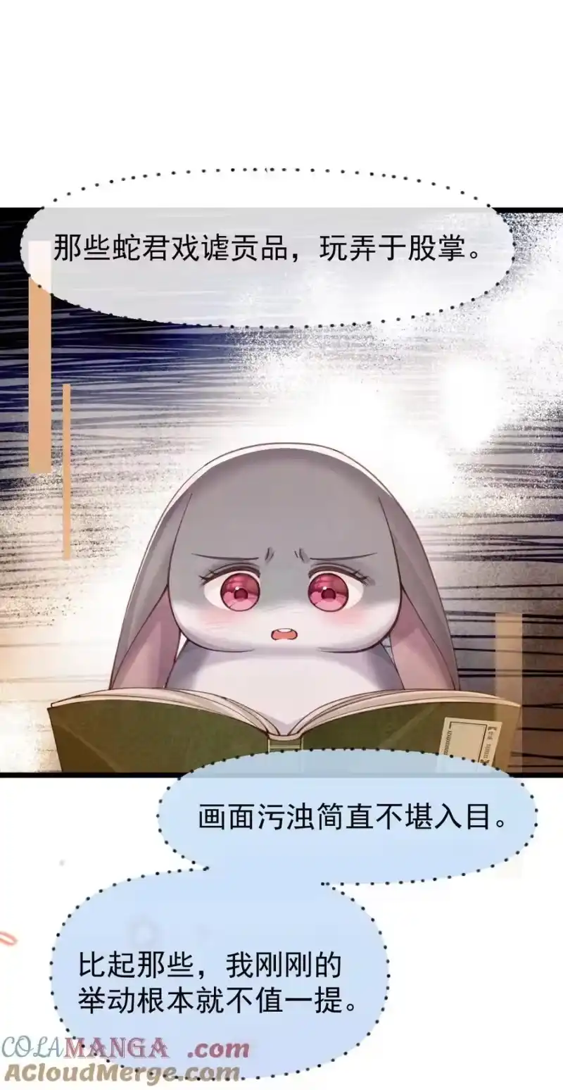 贡品的求生之路_h 08 良药苦口 第31页