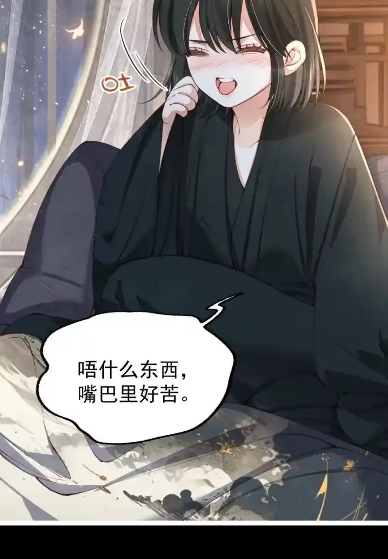 贡品的求生之路_h 08 良药苦口 第36页