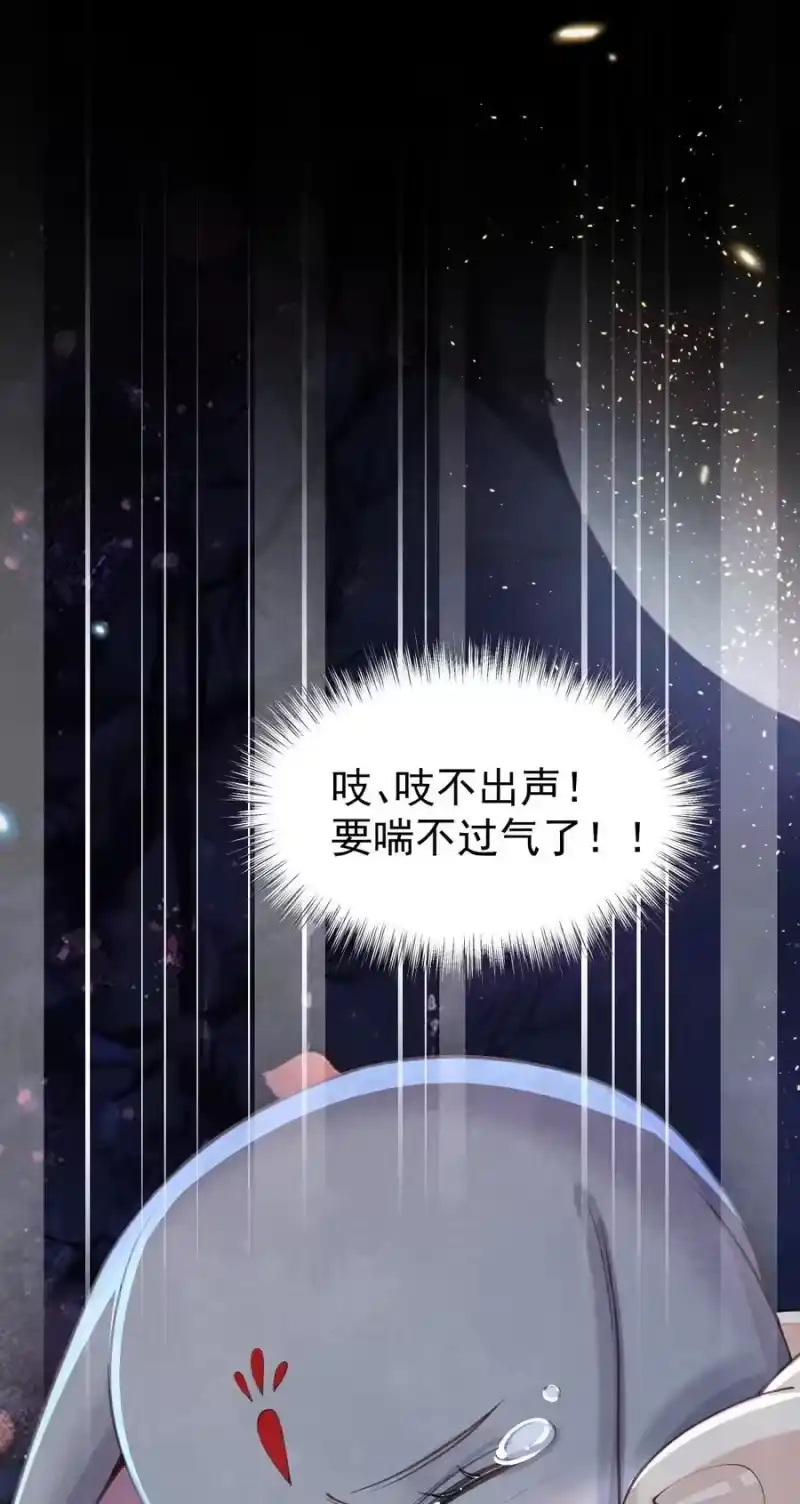 贡品的求生之路_h 08 良药苦口 第38页